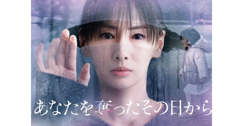 あなたを奪ったその日から・ドラマ無料配信視聴方法・どこで見れる？