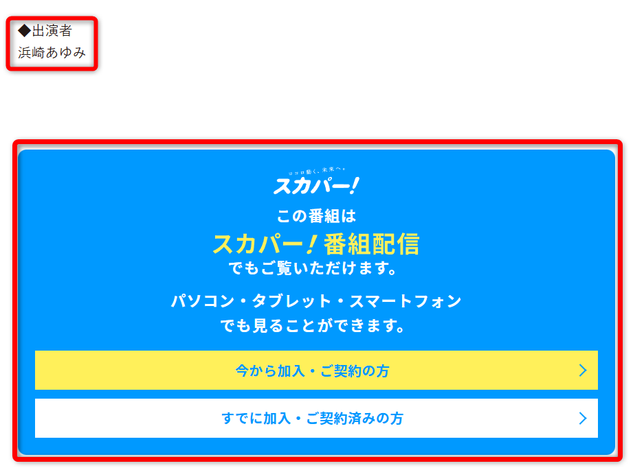 浜崎あゆみカウントダウンライブ配信