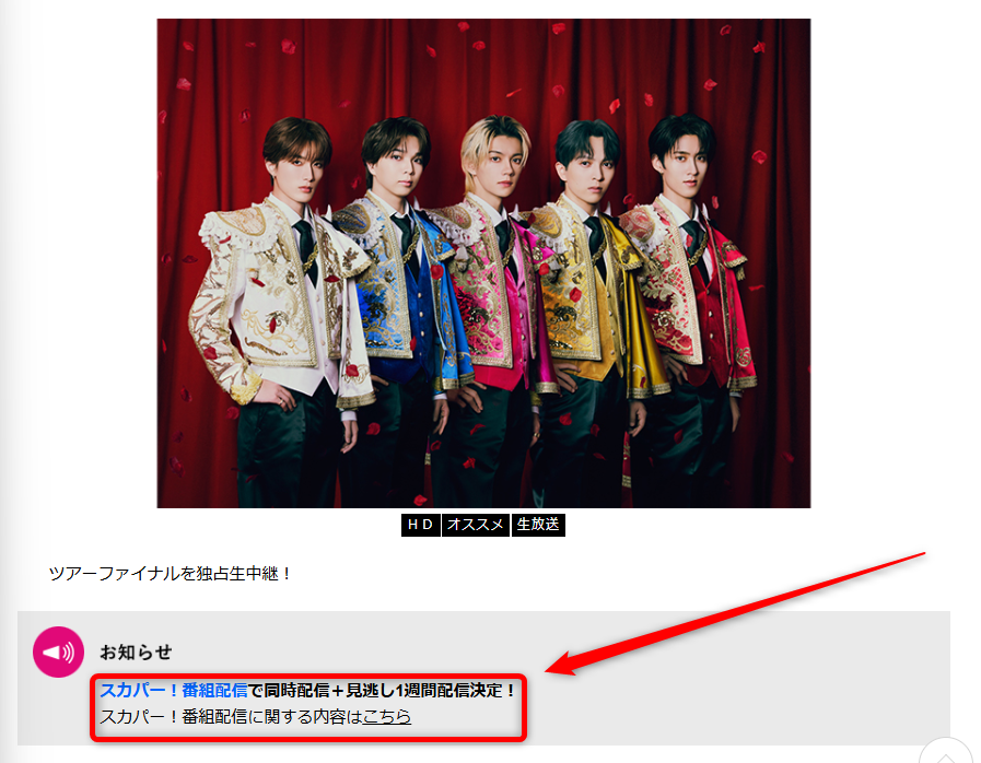 M!LK ARENA TOUR 2025-2026「SMILE POP!」はCSテレ朝チャンネルで放送・配信