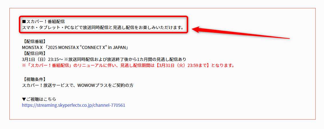 CS放送がテレビで見れない場合（ネット配信・スマホで見れる）