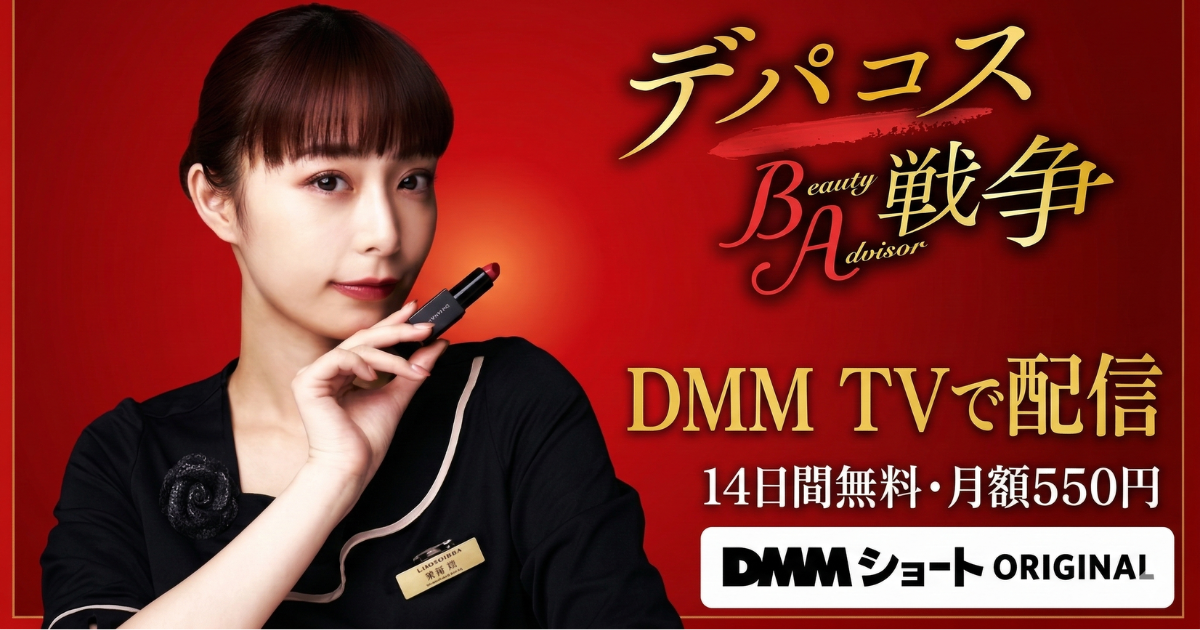 デコパスBA戦争ドラマ無料配信・どこで見れる？