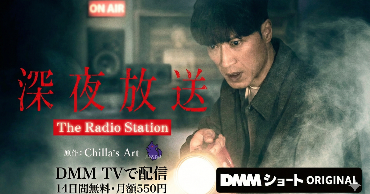 深夜放送ドラマの無料配信視聴方法・どこで見れる？