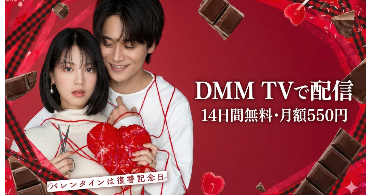 いい妻やめましたドラマ無料配信・どこで見れる？