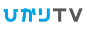 ひかりTV