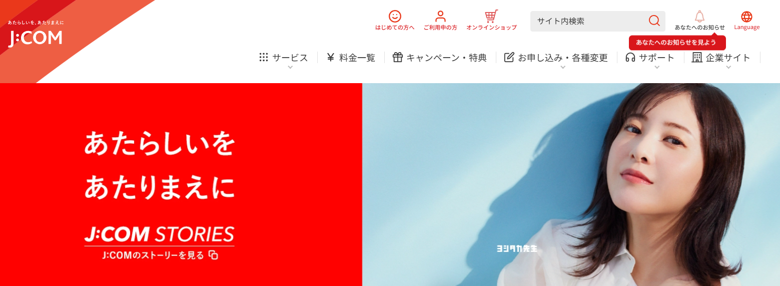 JCOM