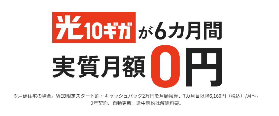 JCOMのネット回線
