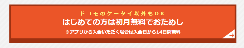 31日間無料