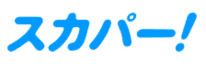 スカパー
