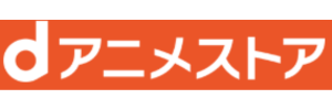 dアニメストア