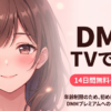 彼女、お借りします Season5 和也の妄想全開ver.配信はどこで見れる？