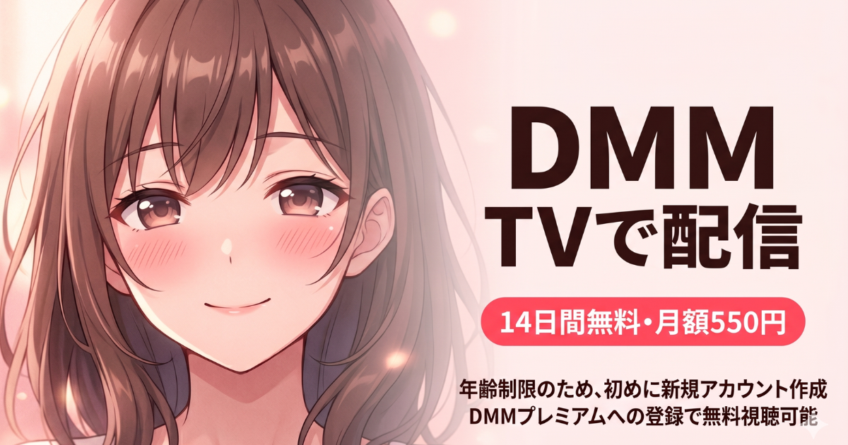 彼女、お借りします Season5 和也の妄想全開ver.配信はどこで見れる？
