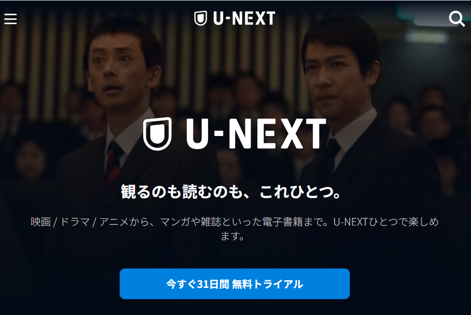 U-NEXT
