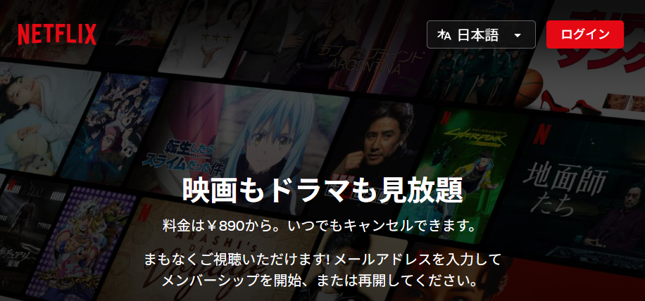 Netfllix