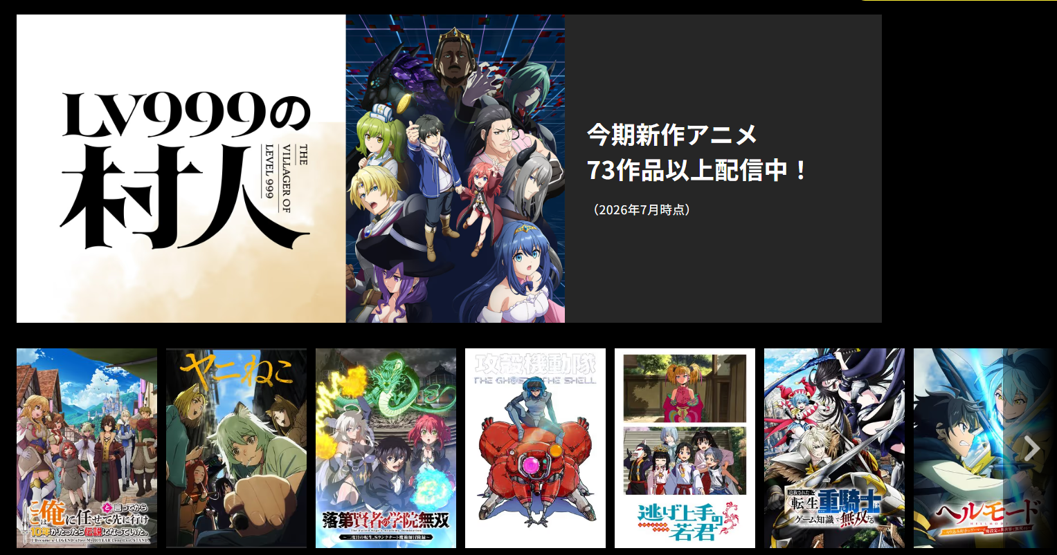 DMM TVのアニメ作品