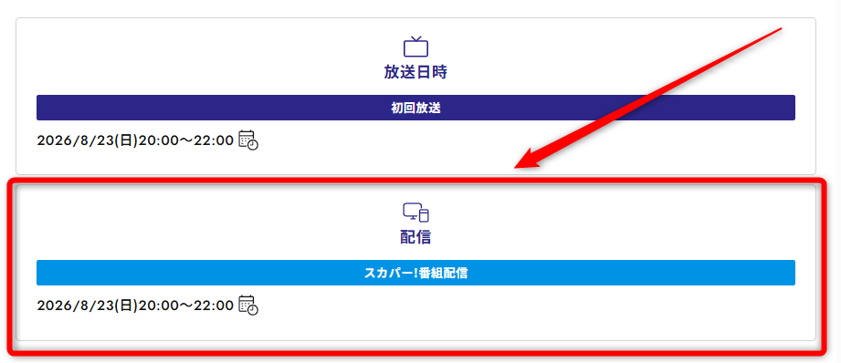 BUCK∞TICK「Ruby Horizon 60」はスペースシャワーTVで放送・配信