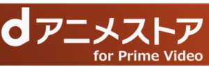 dアニメストア Amazon
