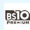 BS10プレミアム