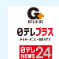 日テレNEWS24